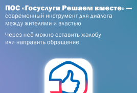 Благодаря платформе обратной связи жители Калужской области могут повлиять на качество жизни в своём населённом пункте.