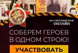 Всероссийская акция «Бессмертный полк» пройдёт в Калужской области в формате онлайн