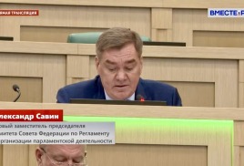 Александр Савин на пленарном заседании Совета Федерации РФ поднял проблему ликвидации несанкционированных свалок на землях лесного фонда