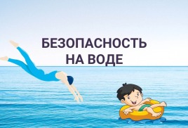 В разгар лета напоминаем вам о правилах безопасного поведения у водоема. Смотрите их в карточках регионального минздрава
